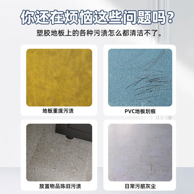 PVC地胶清洁剂幼儿园塑胶地板球场运动健身房橡胶地面去污清洗剂