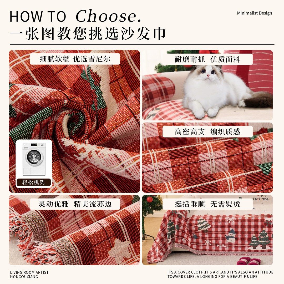 新年氛围沙发巾盖布冬天加厚2026新款全包防滑沙发垫套罩防猫抓毯,淘宝优惠券,粉丝福利购,淘宝优惠卷