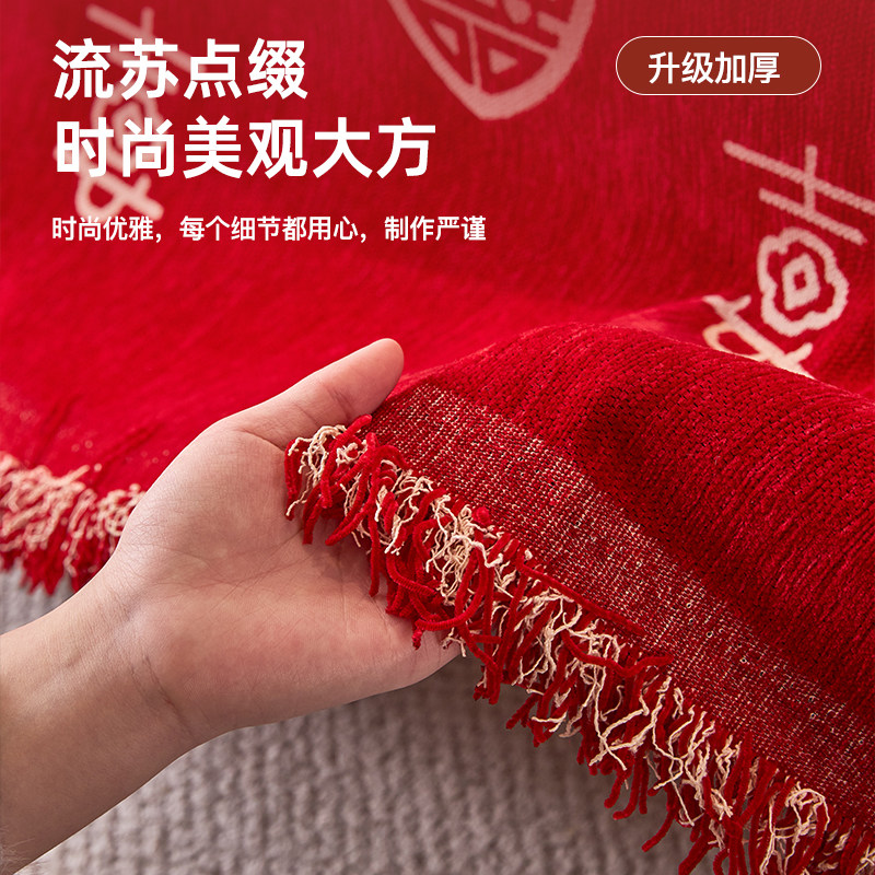 2026新款高级红色喜庆防滑尘盖巾四季通用结婚装饰一片式沙发套罩,淘宝优惠券,粉丝福利购,淘宝优惠卷