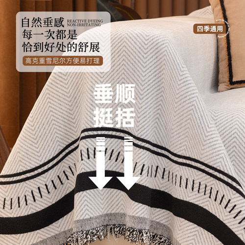 奶油风高级感沙发盖布巾2026新款四季通用防滑全包沙发套罩垫毯子 - 图2