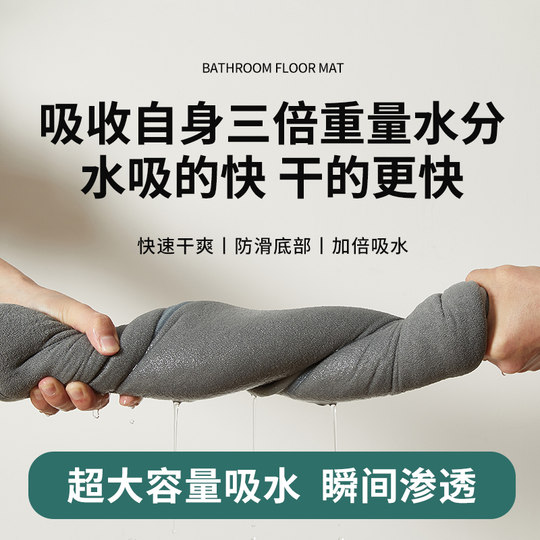 卫生间吸水地垫浴室脚垫厕所门口防滑家用洗手台地毯卫浴专用垫子