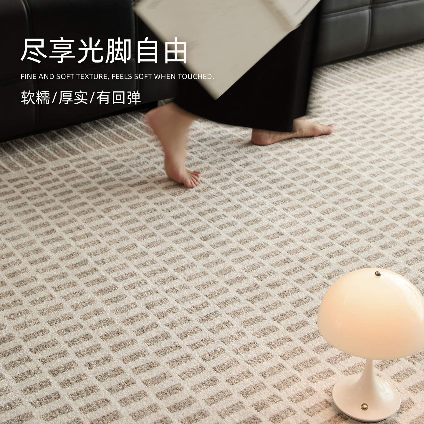 Shanyu glue-free high-end carpet living room 2026 new style