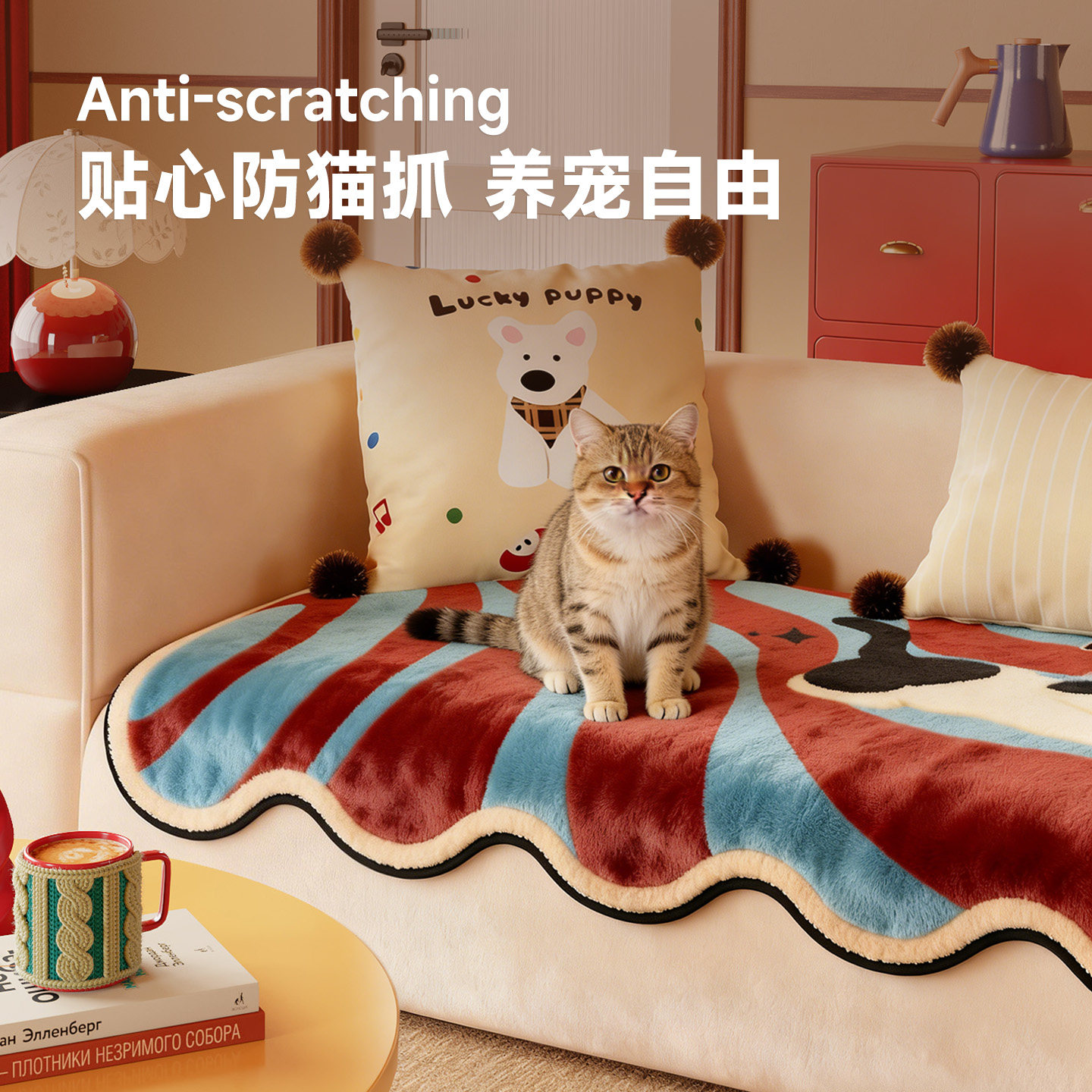 卡通毛绒保暖沙发垫2026冬新款固定防滑防水防猫抓一片式沙发盖布,淘宝优惠券,粉丝福利购,淘宝优惠卷
