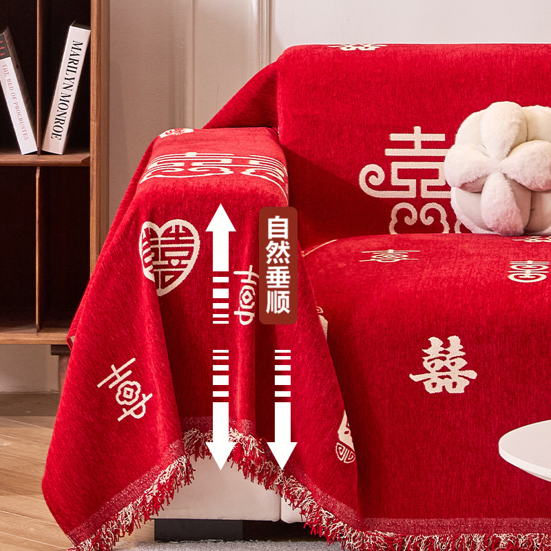 2026新款高级红色喜庆防滑尘盖巾四季通用结婚装饰一片式沙发套罩,淘宝优惠券,粉丝福利购,淘宝优惠卷