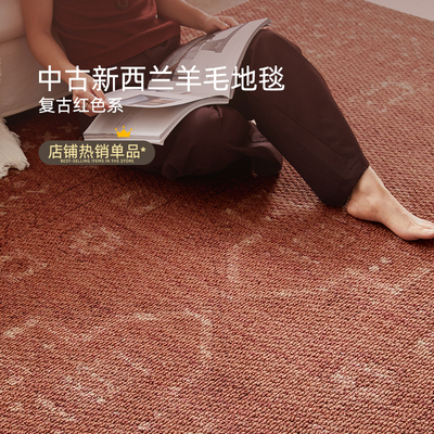 超绝正版新西兰进口羊毛地毯