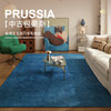Prussian sea dopamine imported wool carpet