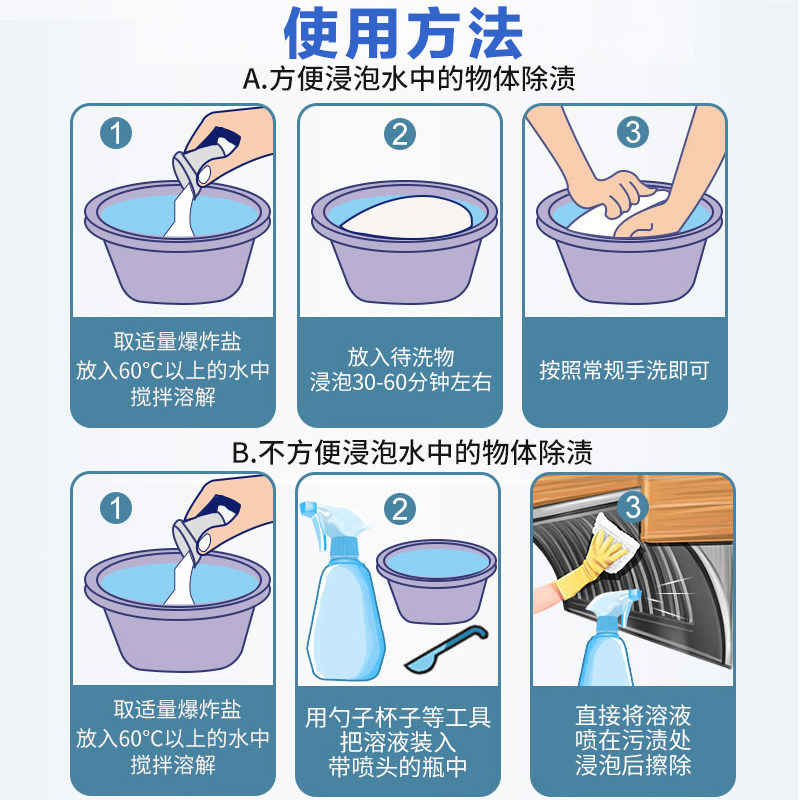 爆炸盐洗衣去污渍强漂白剂彩色衣服 jiffine彩漂