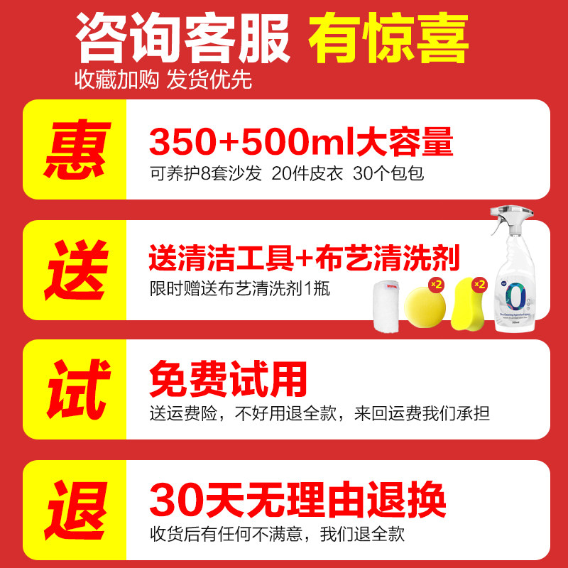  jiffine家私清洁/护理剂