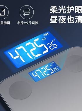 体重秤家用电子秤充电体脂秤称重计人体电池称体重智能智能体脂秤