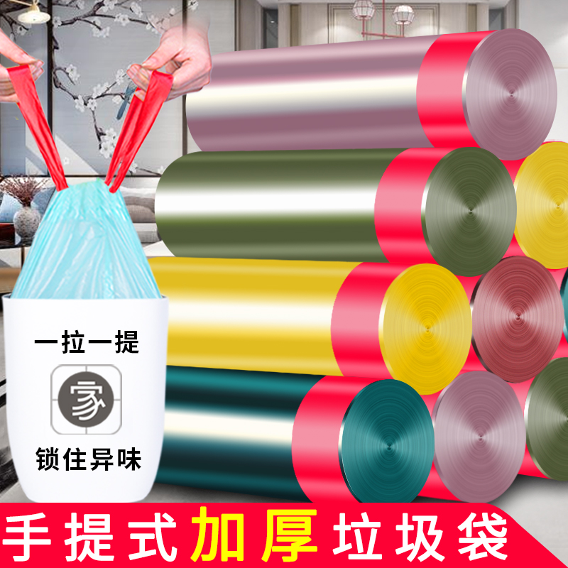 多家宜旗舰店垃圾袋家用手提式加厚黑色宿舍用学生大号拉圾塑料袋抽绳自动收口0