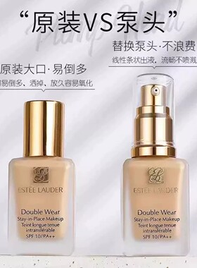 适用于DW30ml正装持妆粉底液泵头专用真空按压泵替换喷头压嘴