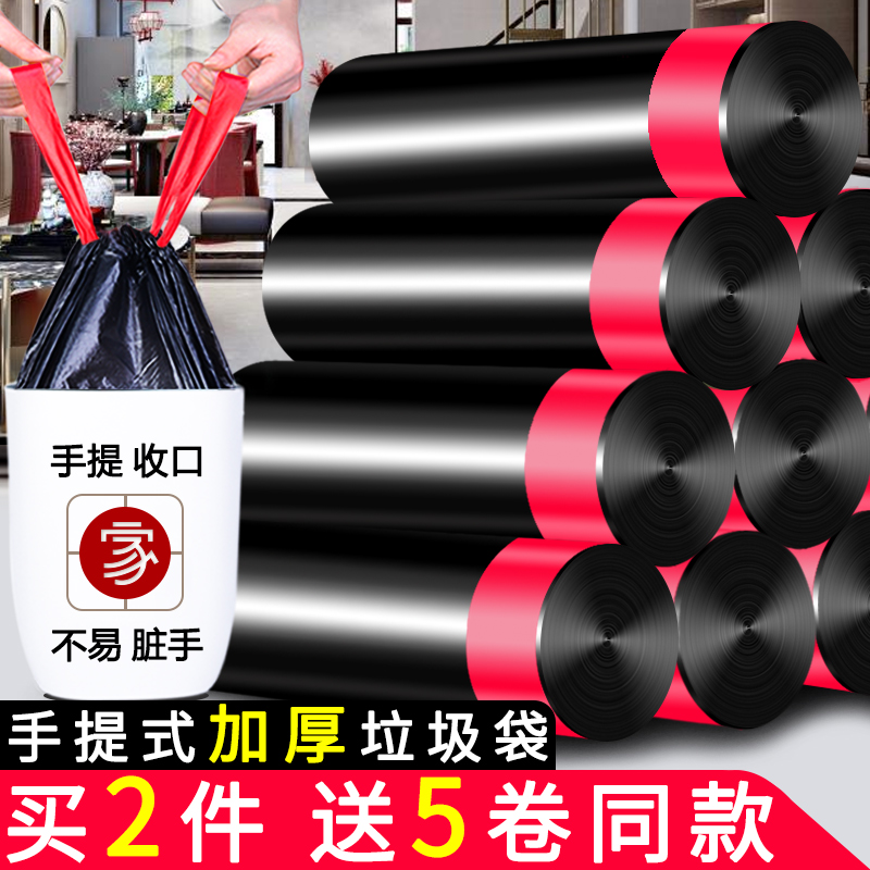 多家宜旗舰店多家宜垃圾袋家用加厚手提式自动收口批发抽绳厨房拉圾塑料袋大号1