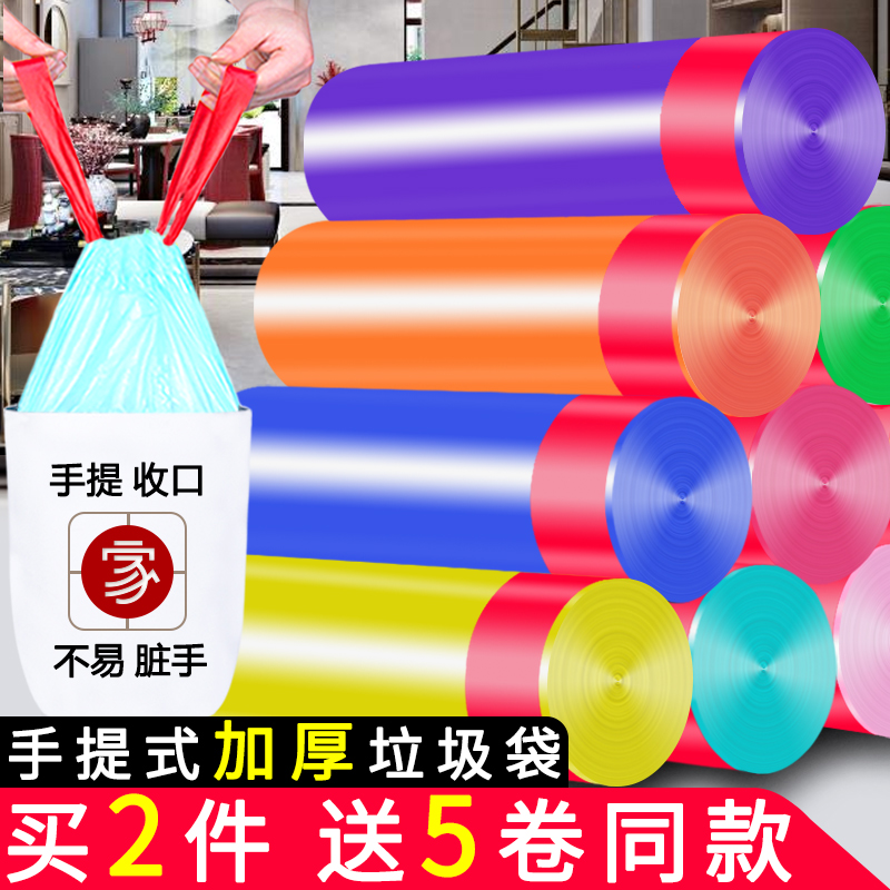 多家宜旗舰店多家宜垃圾袋家用加厚手提式自动收口批发抽绳厨房拉圾塑料袋大号0