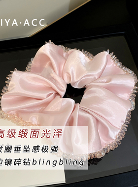 高端发饰 优雅超闪耀水晶粉缎面大肠发圈大号多巴胺春夏扎发发绳