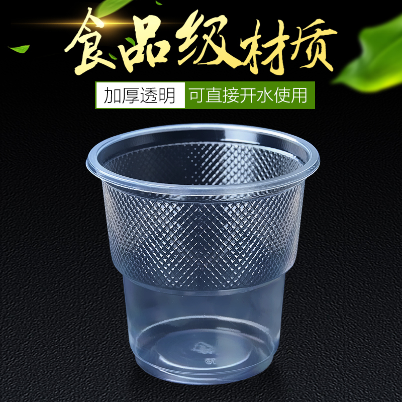 加厚一次性水杯100只杯子塑料透明家用茶杯胶杯口杯整箱小号熙道-图2