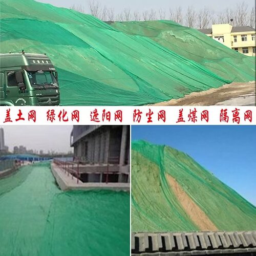 盖土网防尘网建筑工地绿网盖煤盖沙覆盖绿化网裸土遮盖网绿色环保 - 图2