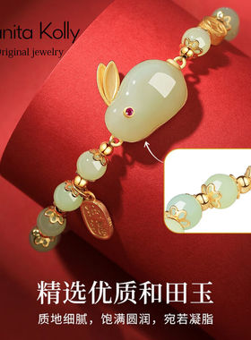 CANITAKOLLY品牌手链女和田玉手串时尚银饰品本命年平安扣兔子圣