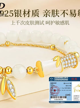菲乐普竹节手链女和田玉银轻奢小众精致银饰手串新年礼物送女友老