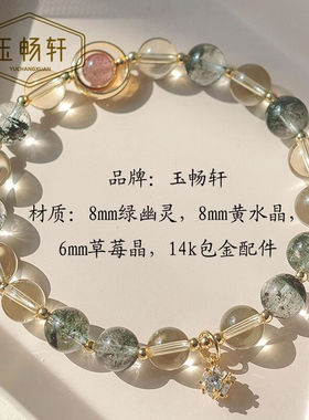 玉畅轩绿幽灵水晶手链女生ins小众设计聚宝盆送闺蜜生日礼物绿幽
