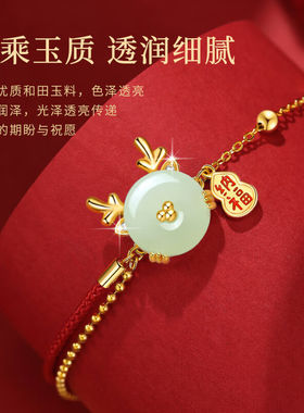 施菲奥利龙年本命年手链女和田玉手串女生平安扣属龙红手绳送女友