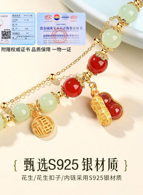 吉宏好事花生和田玉银手链女士玉石手串生日跨新年礼物送女友老婆