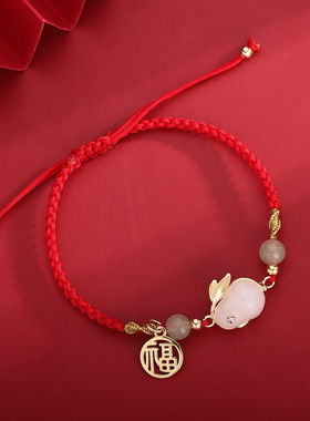 一鹿有你和田玉兔手链女新年礼物男女情侣手绳情人节红绳手饰生日