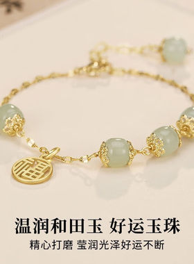 和田玉手链女生日礼物情人节礼物送女友老婆手串2024年新款玉福牌