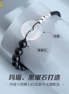 万礼福黑曜石和田玉手链男女情侣款平安扣玛瑙玉石本命年情人节礼