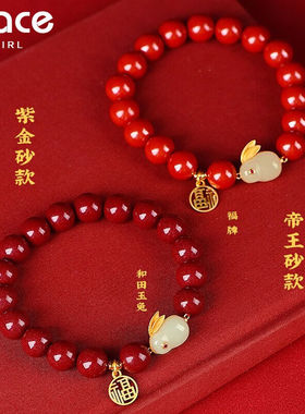 GraceGirl朱砂原石手串女本命年和田玉生肖兔手链饰品生日礼物送