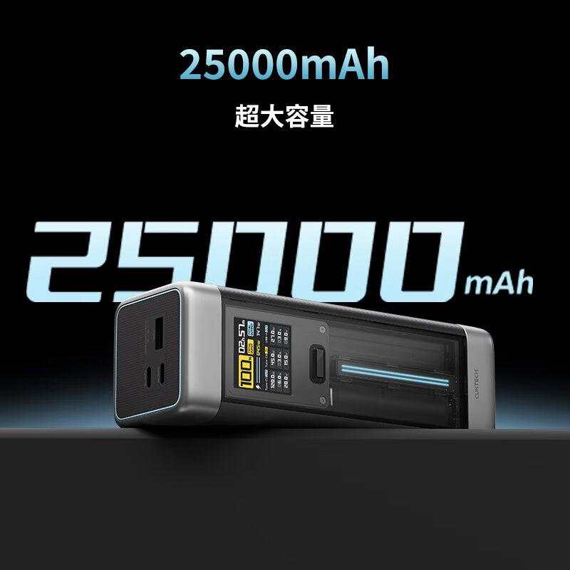 CUKTECH酷态科ZMI紫米移动电源20k号电能柱数显25000mAh容20号电 - 图1