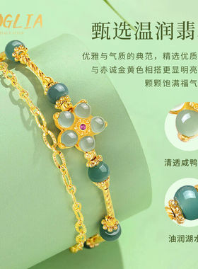 BOGLIA和田玉桃花手链女时尚首饰翡翠手串双层首饰生日礼物送女友