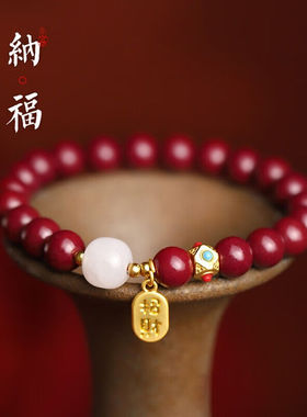 建禄纳福朱砂手串和田玉手链女紫金砂本命年老婆生日礼物送女友朱