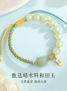 施菲奥利醒狮和田玉手链女生逢考必过金榜题名中考高考加油礼物送