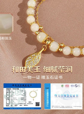 DUFFYLA和田玉手链金枝玉叶白玉手串女闺蜜老婆生日新年礼物送女
