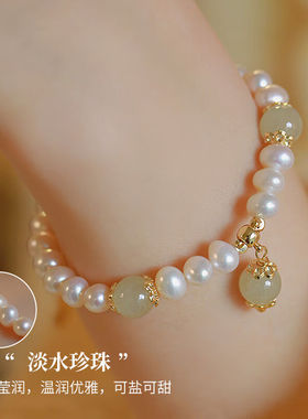 建禄新年礼物淡水珍珠手链女士玉石和田玉手串女生日礼物送女友老