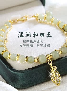 冠带金枝玉叶和田玉手链女士玉石手串珠生日新年礼物送女友老婆妈