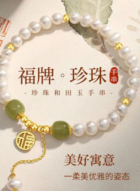 迪后（Dirholl）轻奢手链女和田玉珍珠时尚饰品手串手饰生日情人