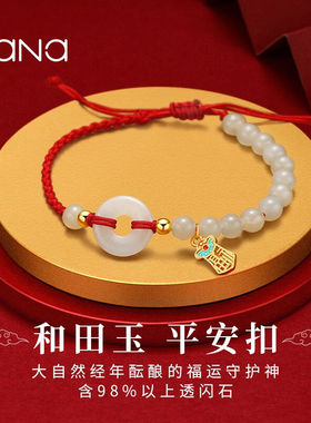 Vana如意平安扣足银和田玉手链女生女士手串红绳送生日礼物女友老