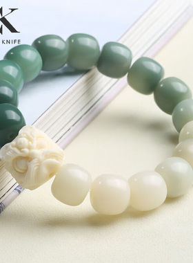 CHARMKNIFE醒狮渐变菩提手串女白玉菩提根绕指柔手链情人节送男女