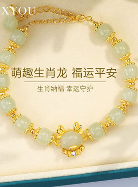 VCIXYOU生肖龙和田玉手链女时尚本命年手串520七夕情人节生日礼物