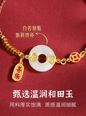 珍尚银【中国黄金】和田玉平安扣银手链女元旦跨新年礼物生日送女