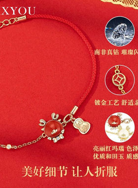 VCIXYOU红绳手链女和田玉生肖龙真钻手饰七夕情人节520生日礼物送