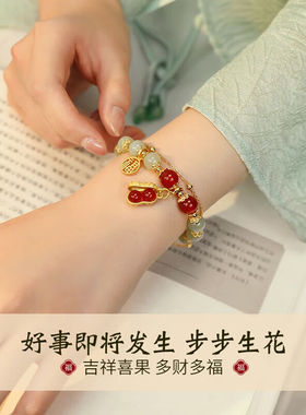 珍·尚银【中国黄金】好事花生银手链女生日新年元旦礼物送女友老