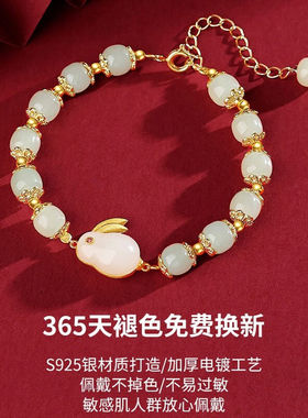 纪诗哲（GIEVSZHE）和田玉玉兔手链女本命年手链奢侈高端品牌免费