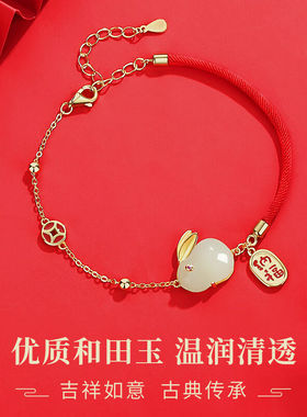 缔晶和田玉兔子银手链女端午节五彩红绳手绳女闺蜜生日礼物送女友