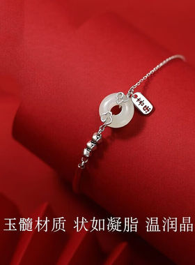 YYEU新年礼物碎银几两平安扣925银白玉髓手链小众情人节礼物送女