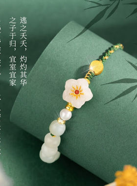 百利诗S925银手链女款和田玉桃花手串国风编织手绳送女友生日新年