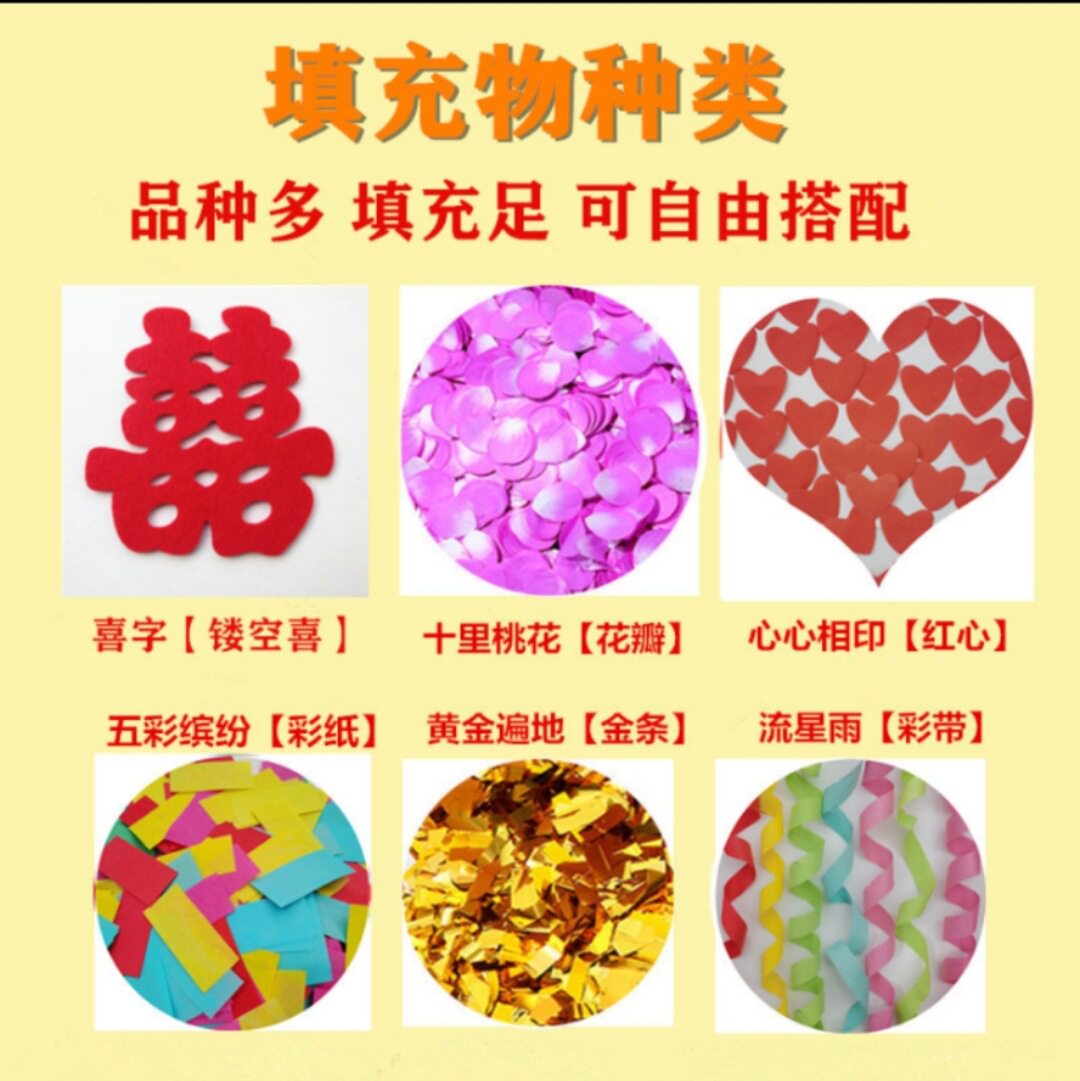 结婚电子礼炮礼花烟花环保彩条乔迁开业开工庆典礼炮婚礼宾喷花筒