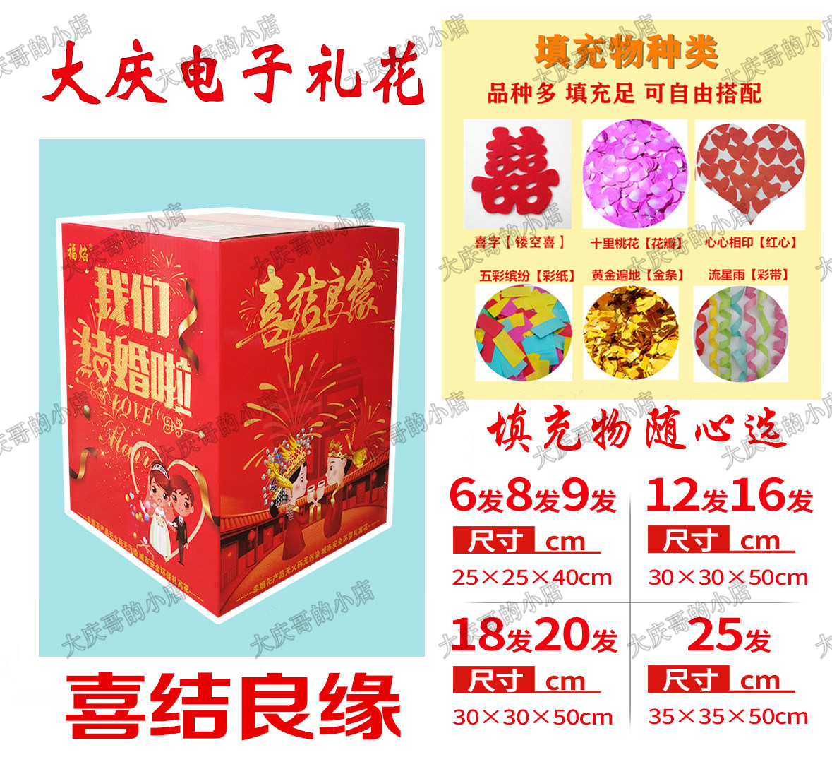 结婚电子礼炮礼花烟花环保彩条乔迁开业开工庆典礼炮婚礼宾喷花筒