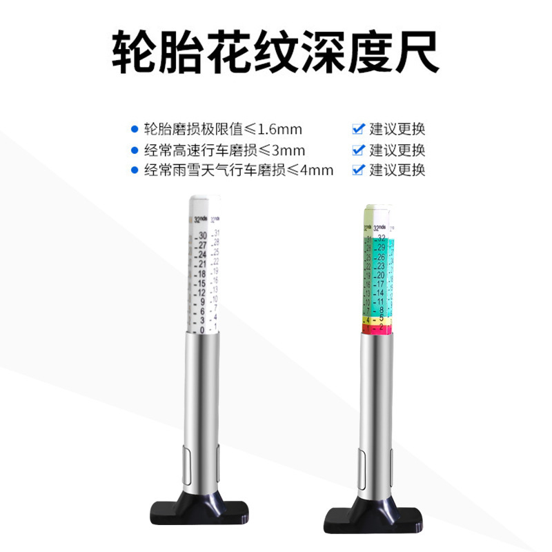 胎纹量轮胎花纹深度测量尺迷你小型工具游标卡尺寸检测高精度32mm